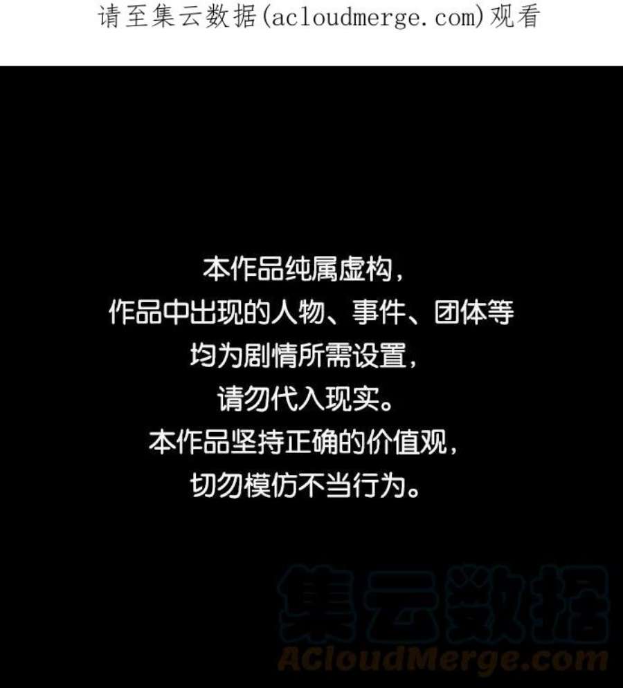 幸存者偏差33话