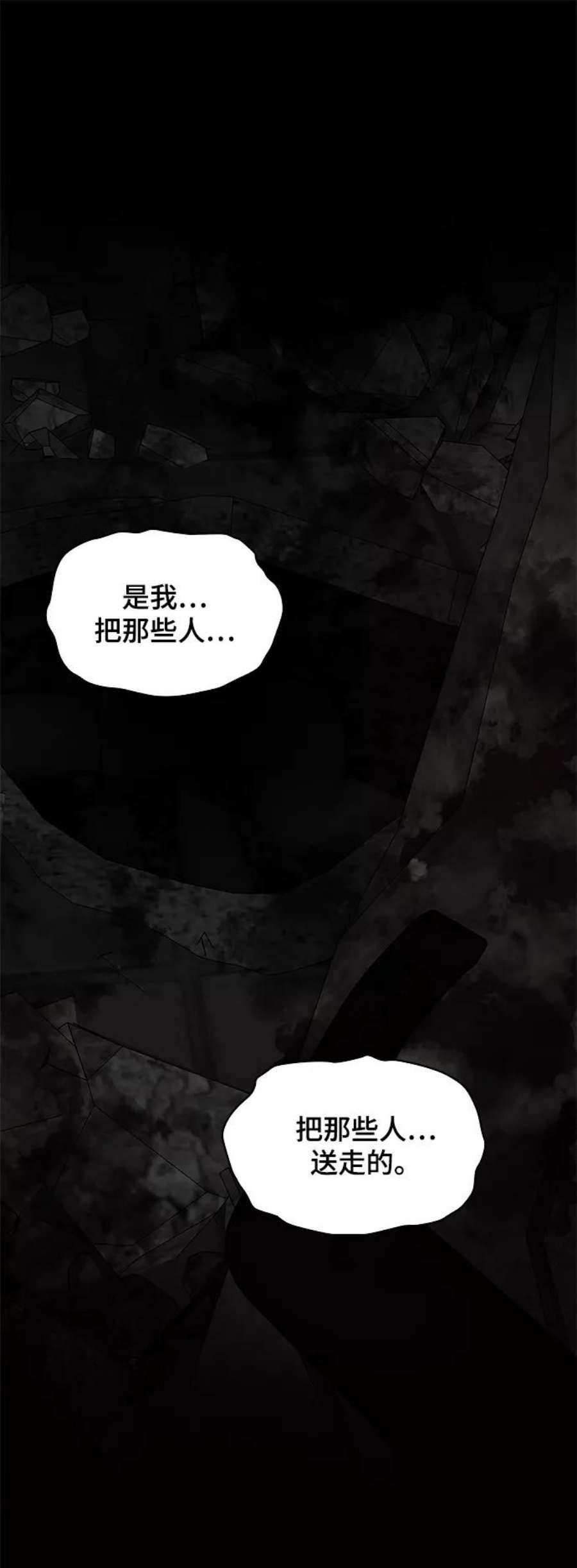 幸存者偏差33话