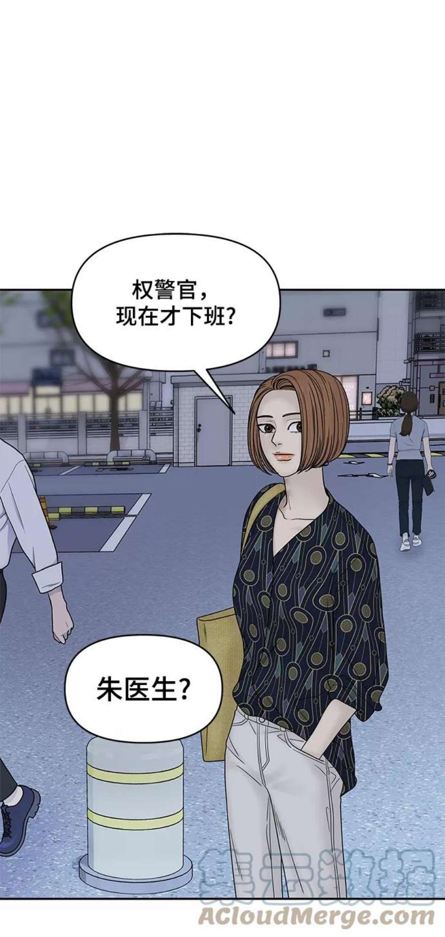幸存者偏差33话