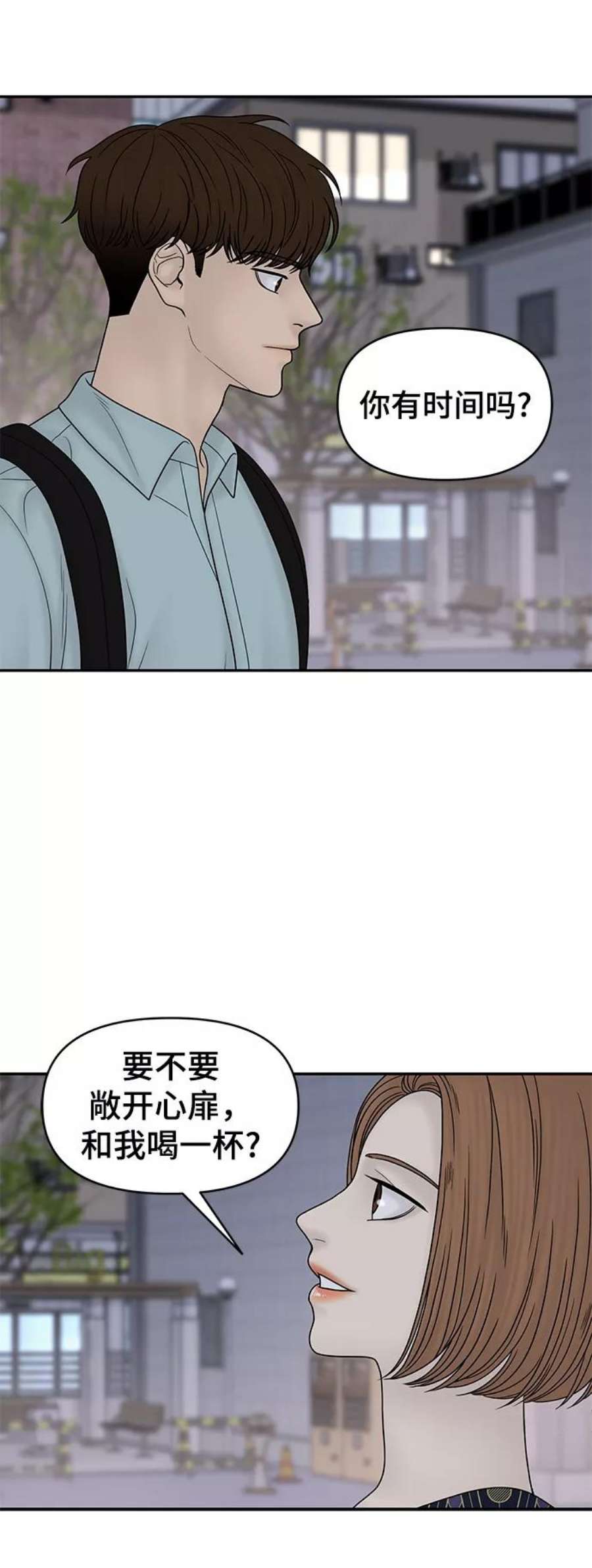 幸存者偏差33话