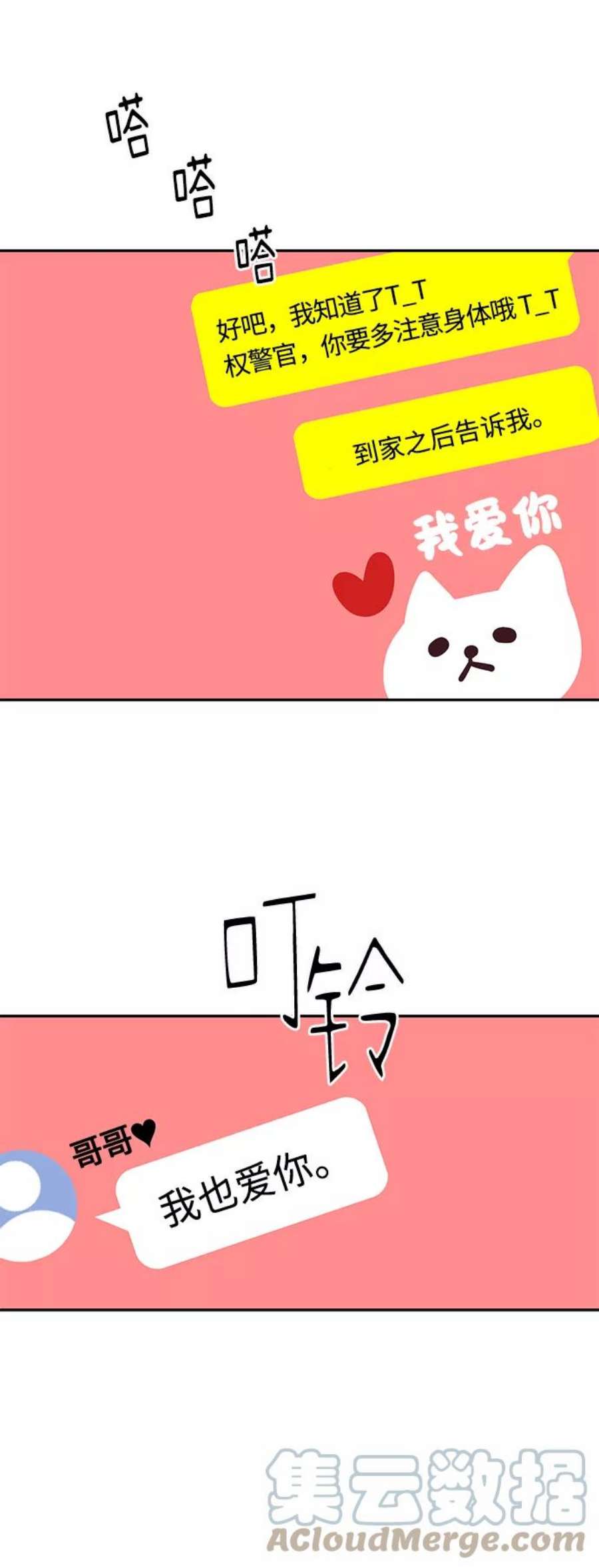 幸存者偏差33话