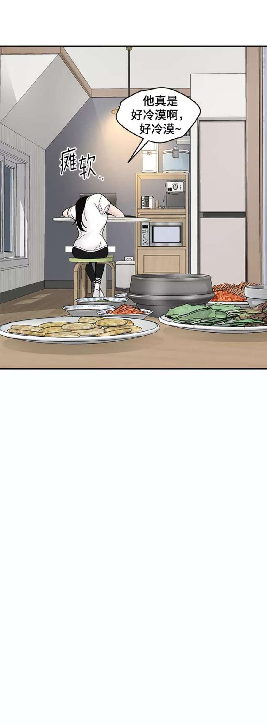 幸存者偏差33话
