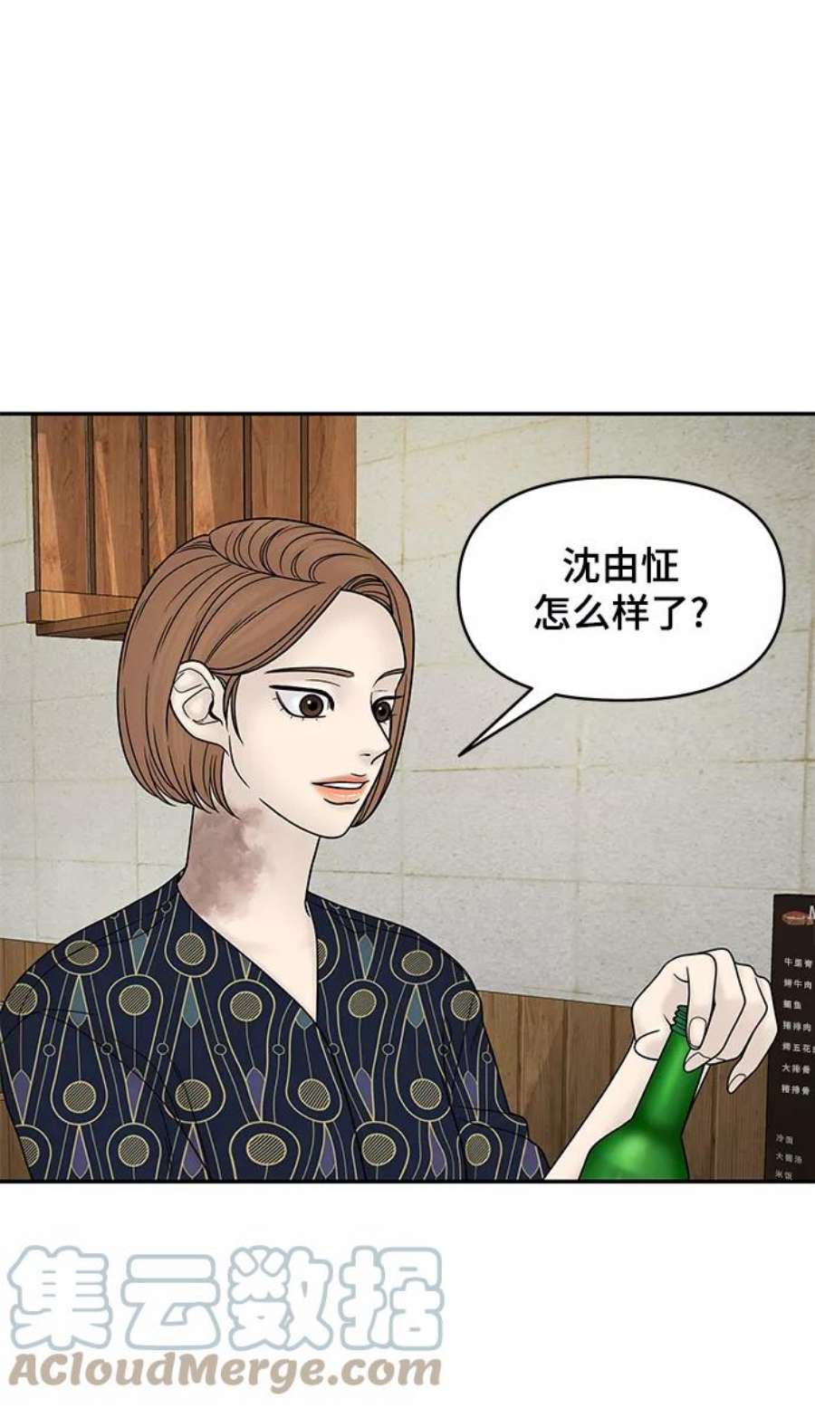 幸存者偏差33话
