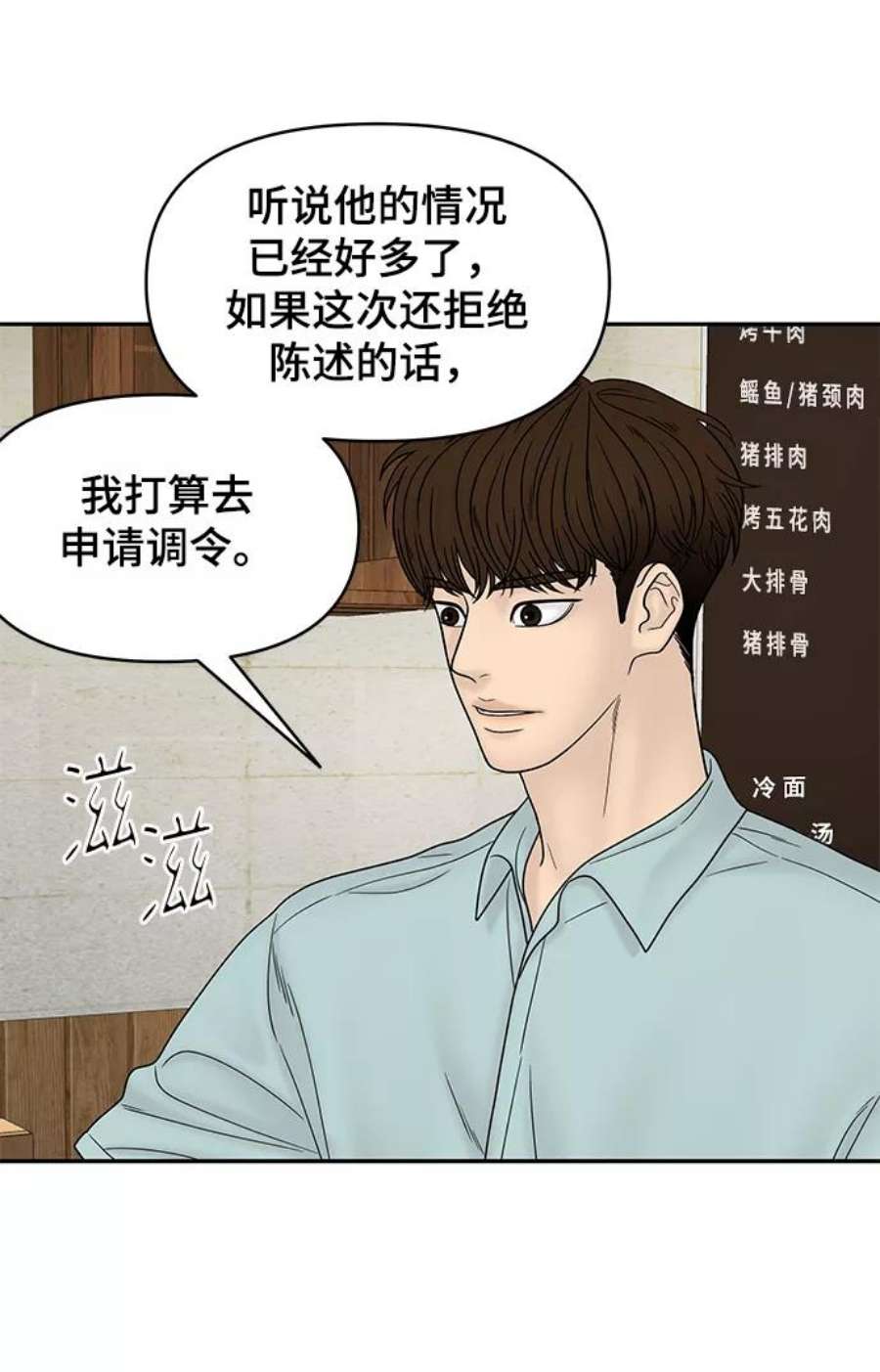 幸存者偏差33话