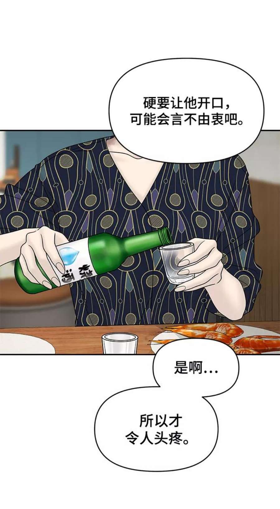 幸存者偏差33话