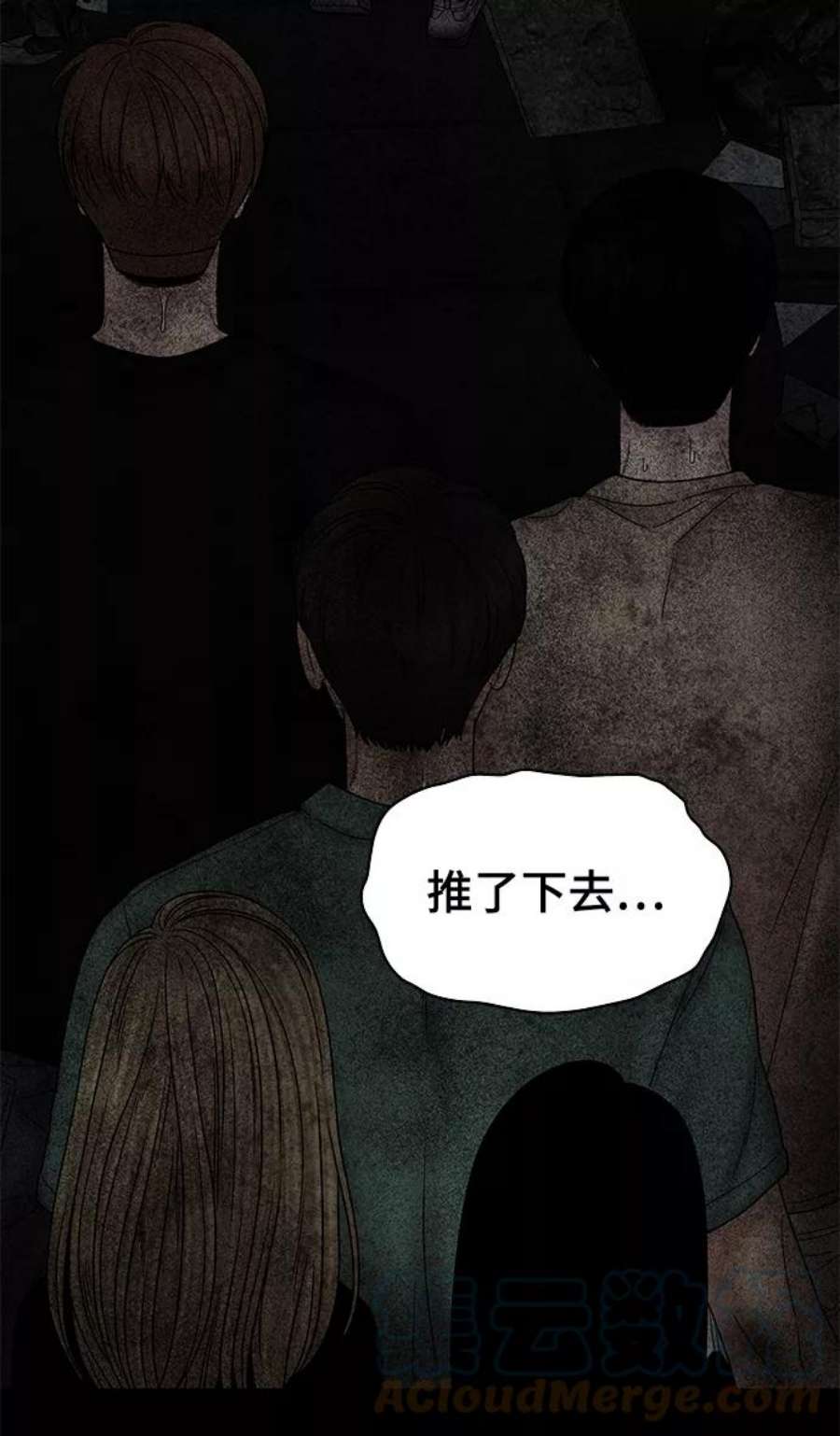 幸存者偏差33话