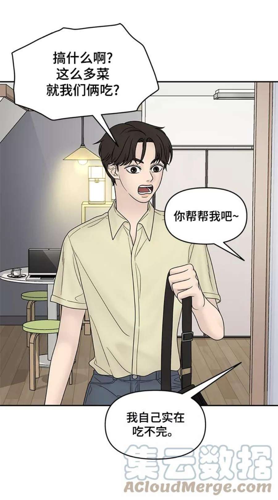 幸存者偏差33话