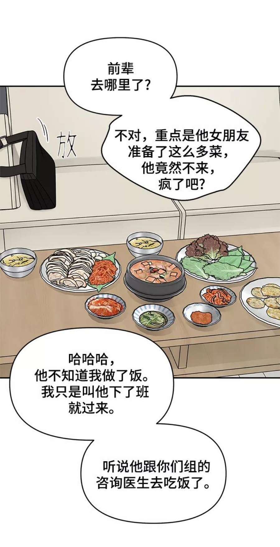 幸存者偏差33话