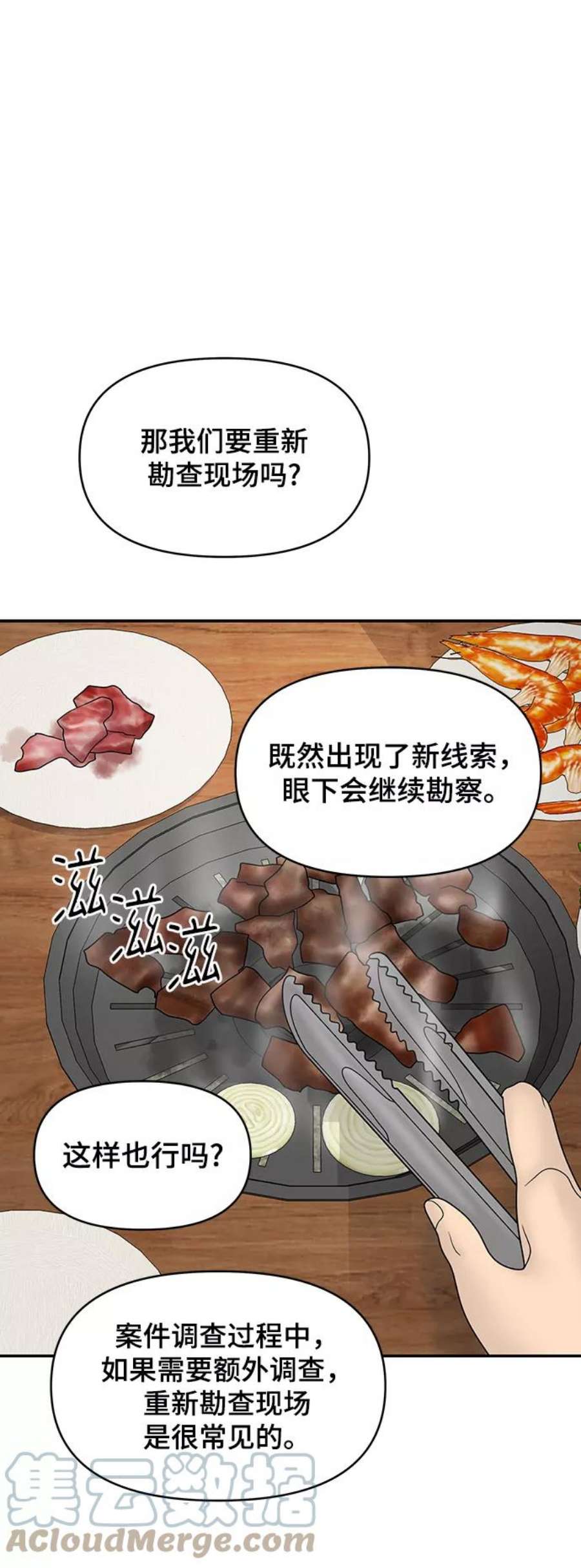 幸存者偏差33话