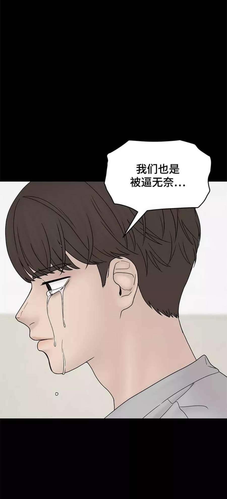 幸存者偏差33话