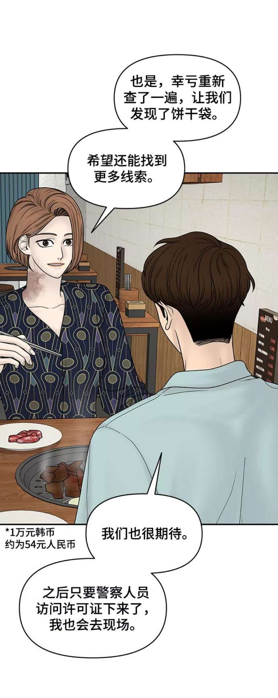 幸存者偏差33话