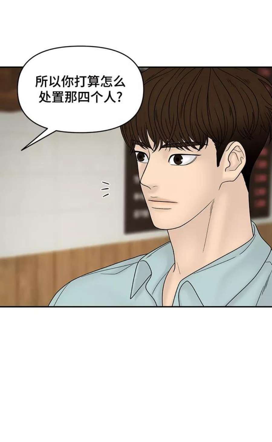 幸存者偏差33话