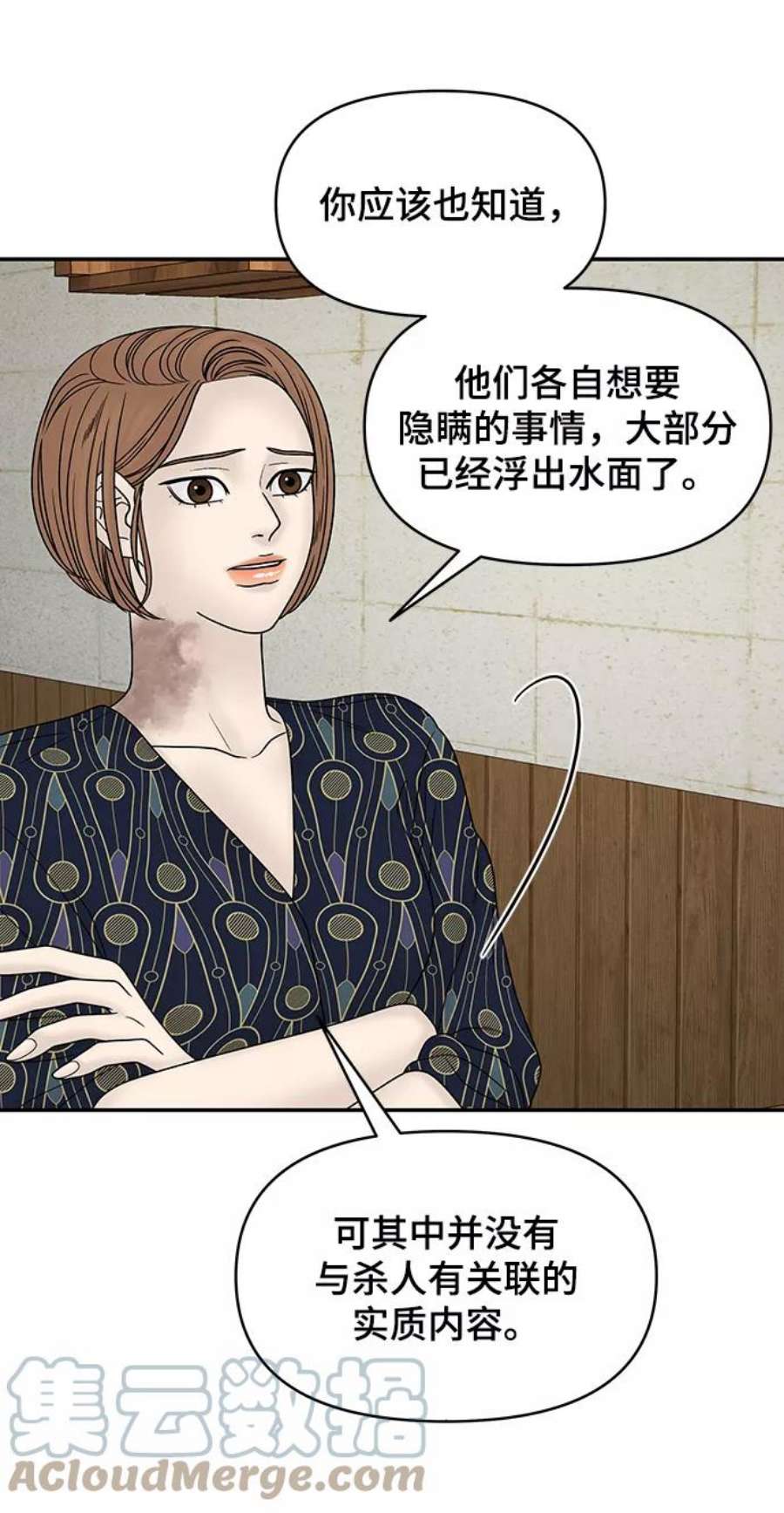 幸存者偏差33话