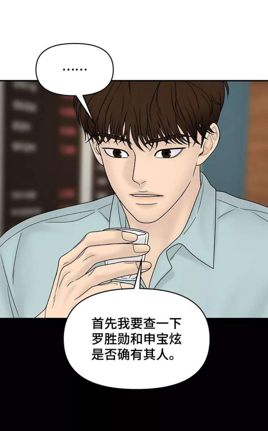 幸存者偏差33话