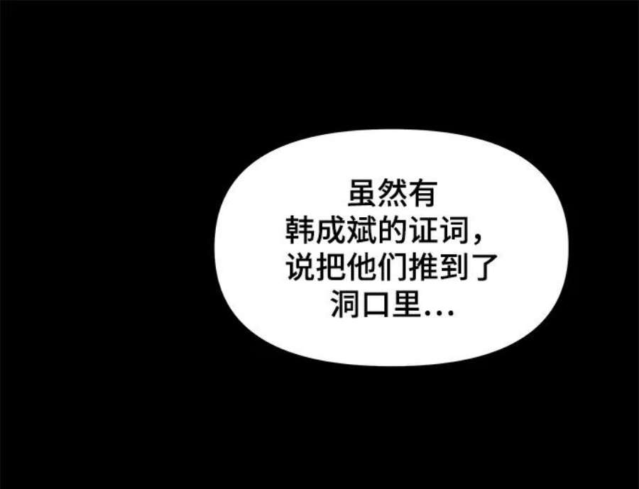 幸存者偏差33话