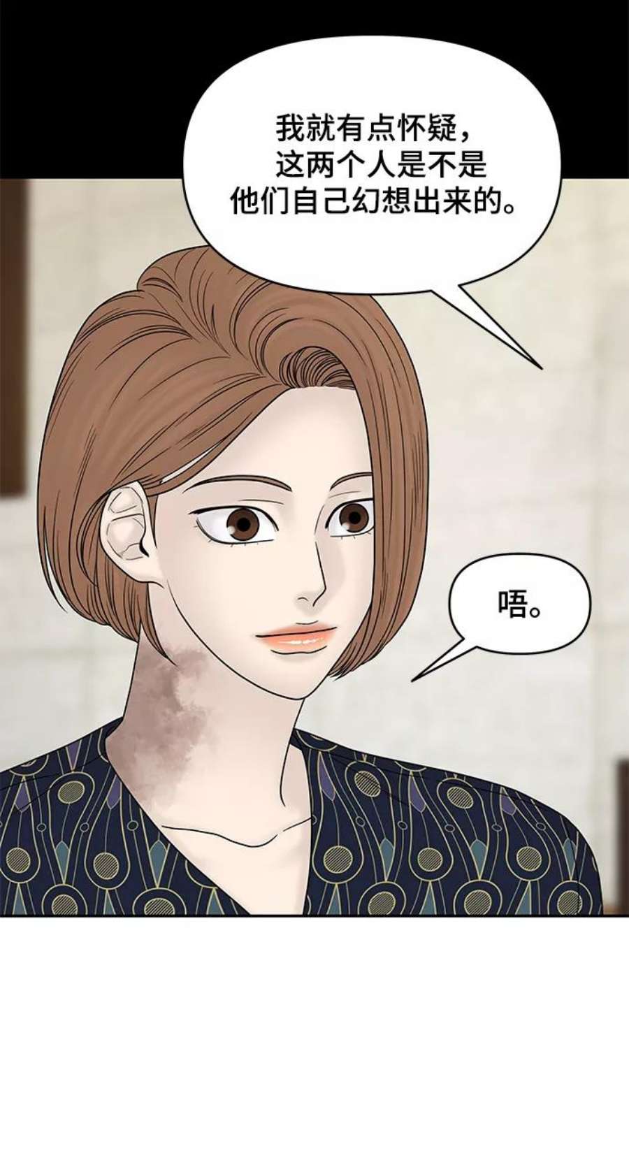 幸存者偏差33话