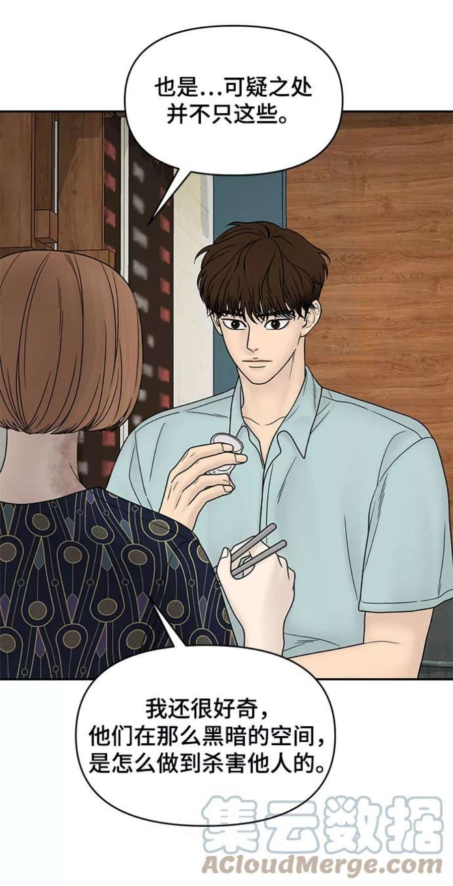 幸存者偏差33话