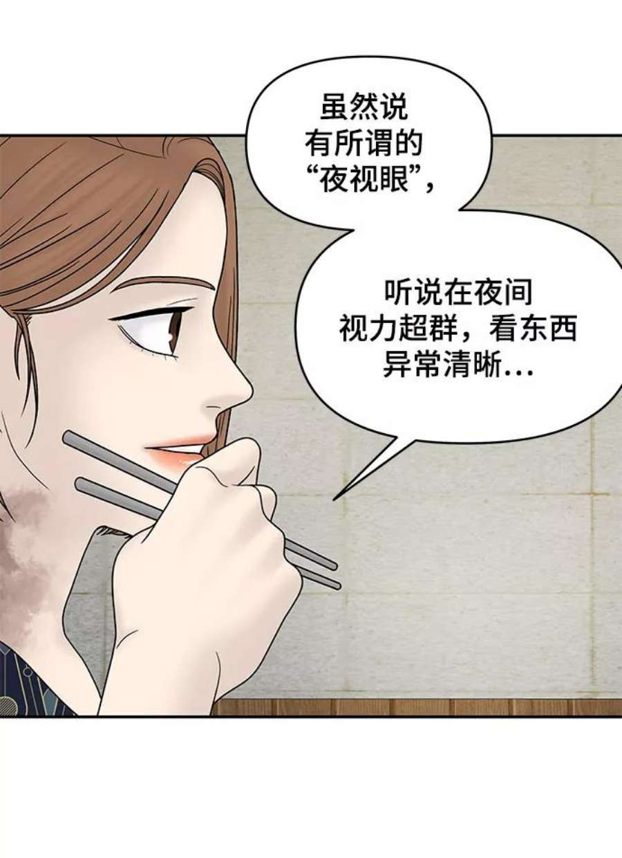 幸存者偏差33话