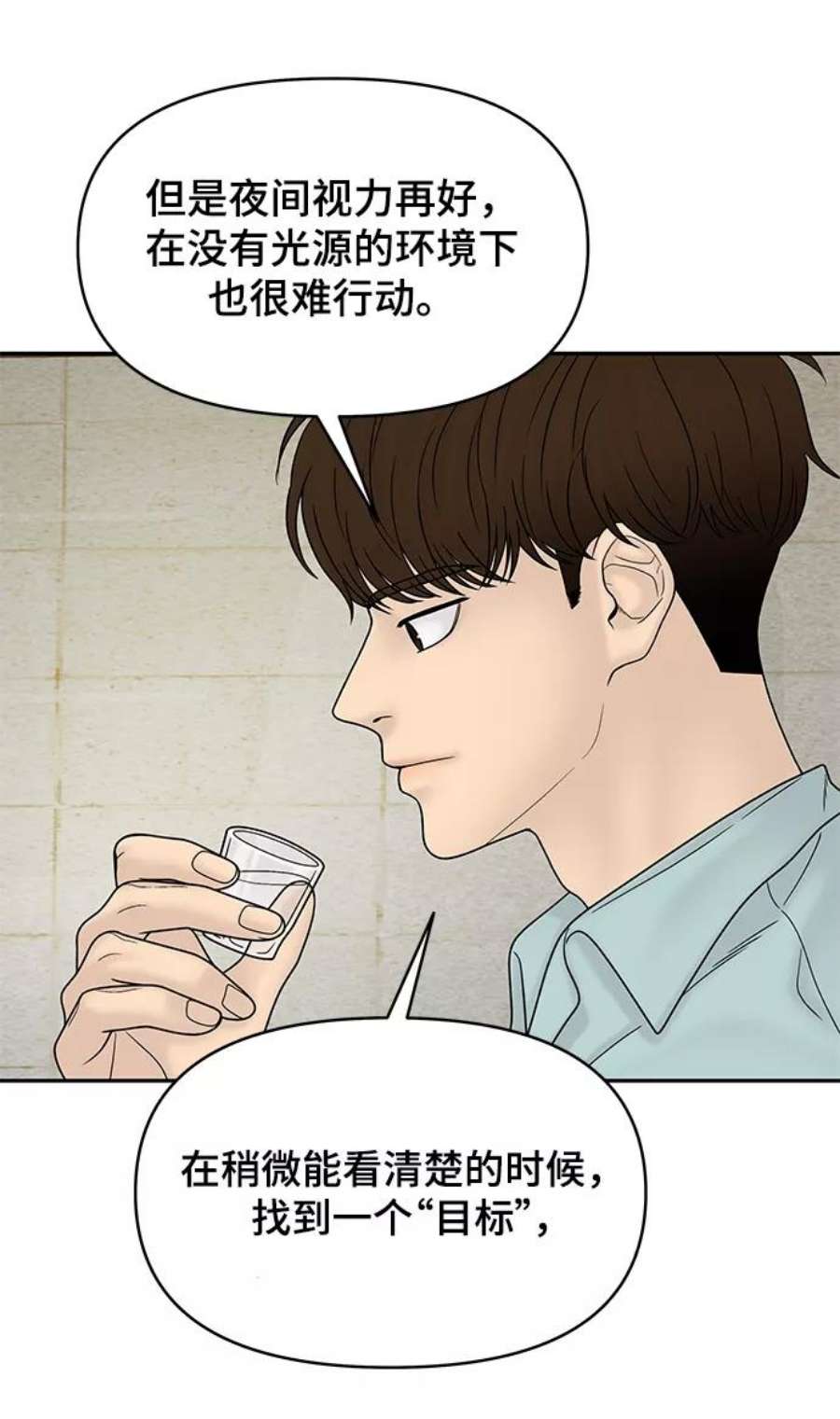幸存者偏差33话