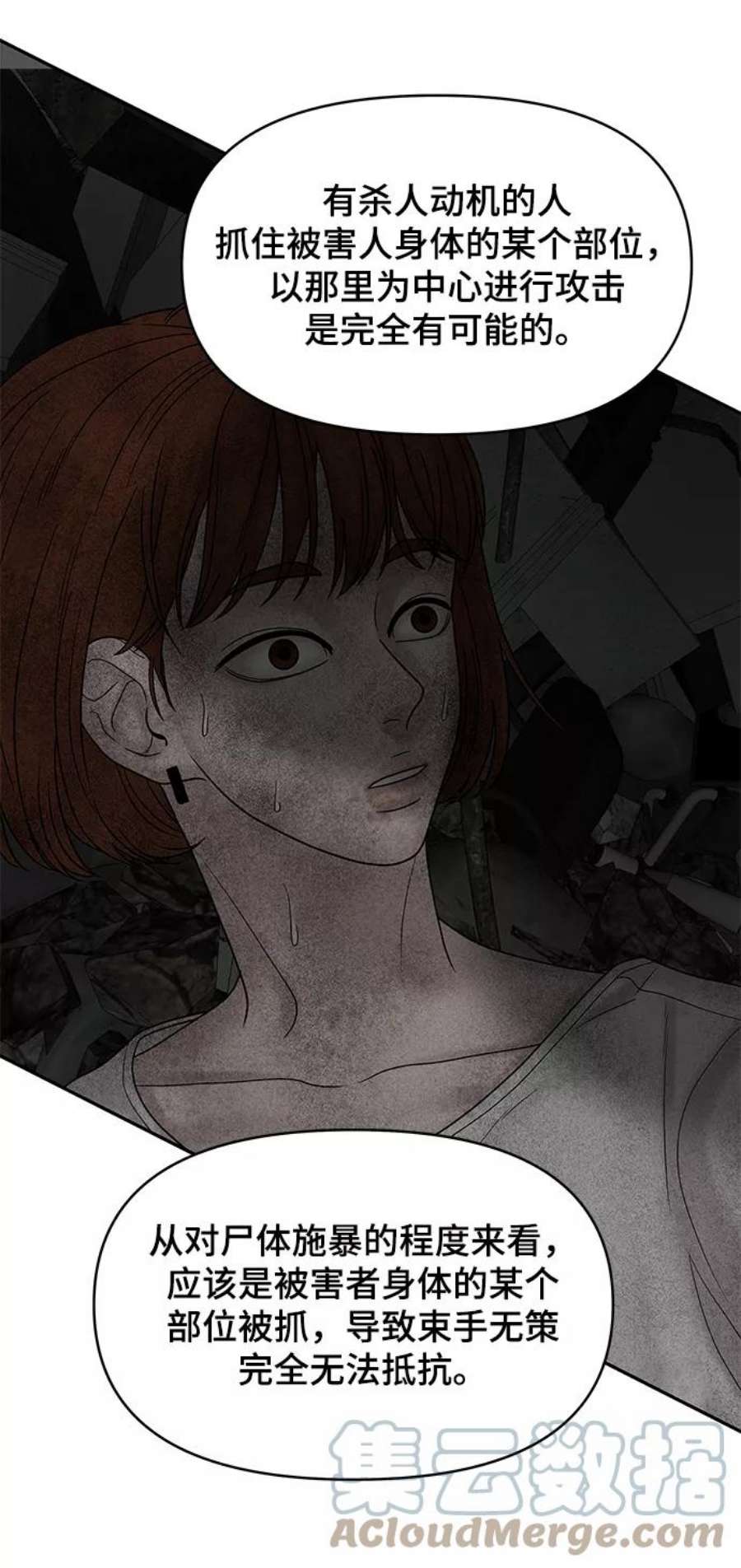 幸存者偏差33话