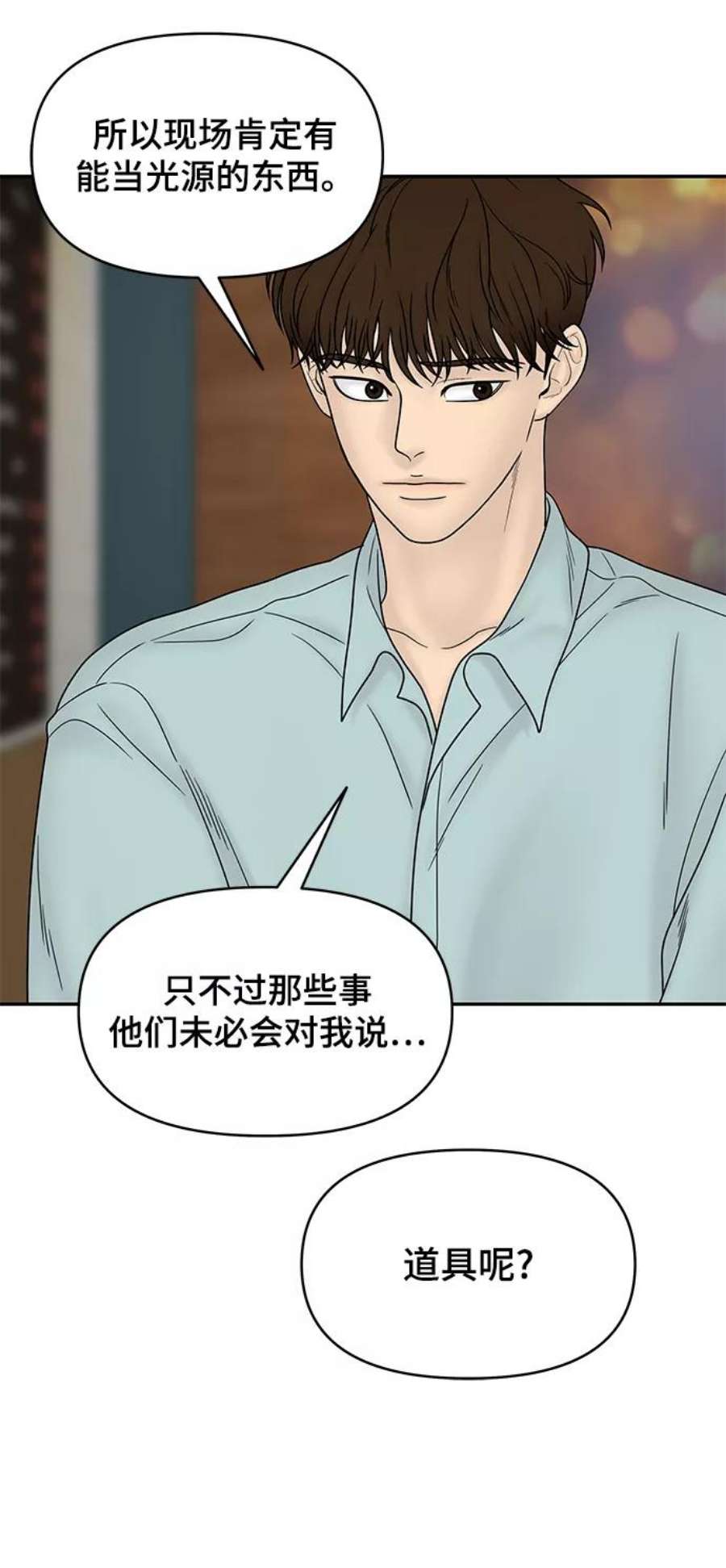 幸存者偏差33话