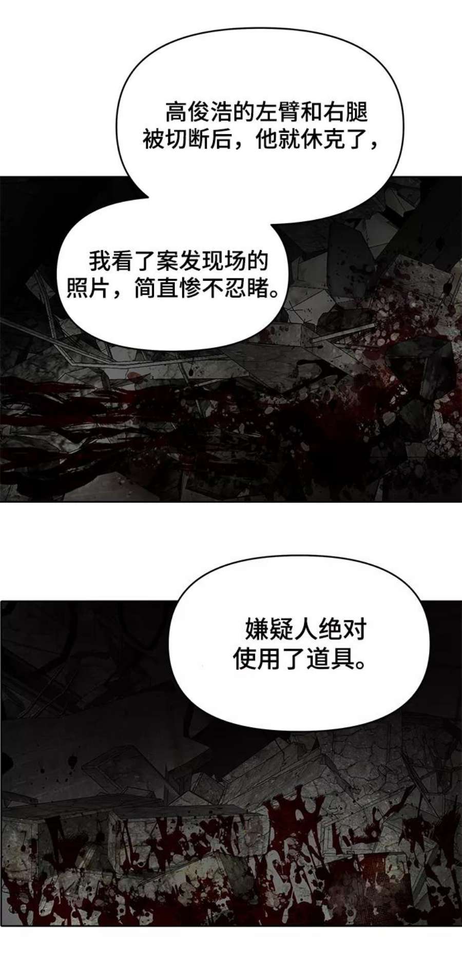 幸存者偏差33话