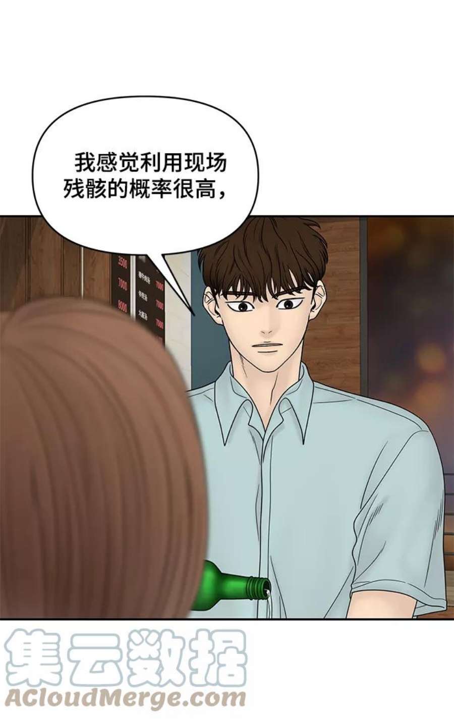 幸存者偏差33话