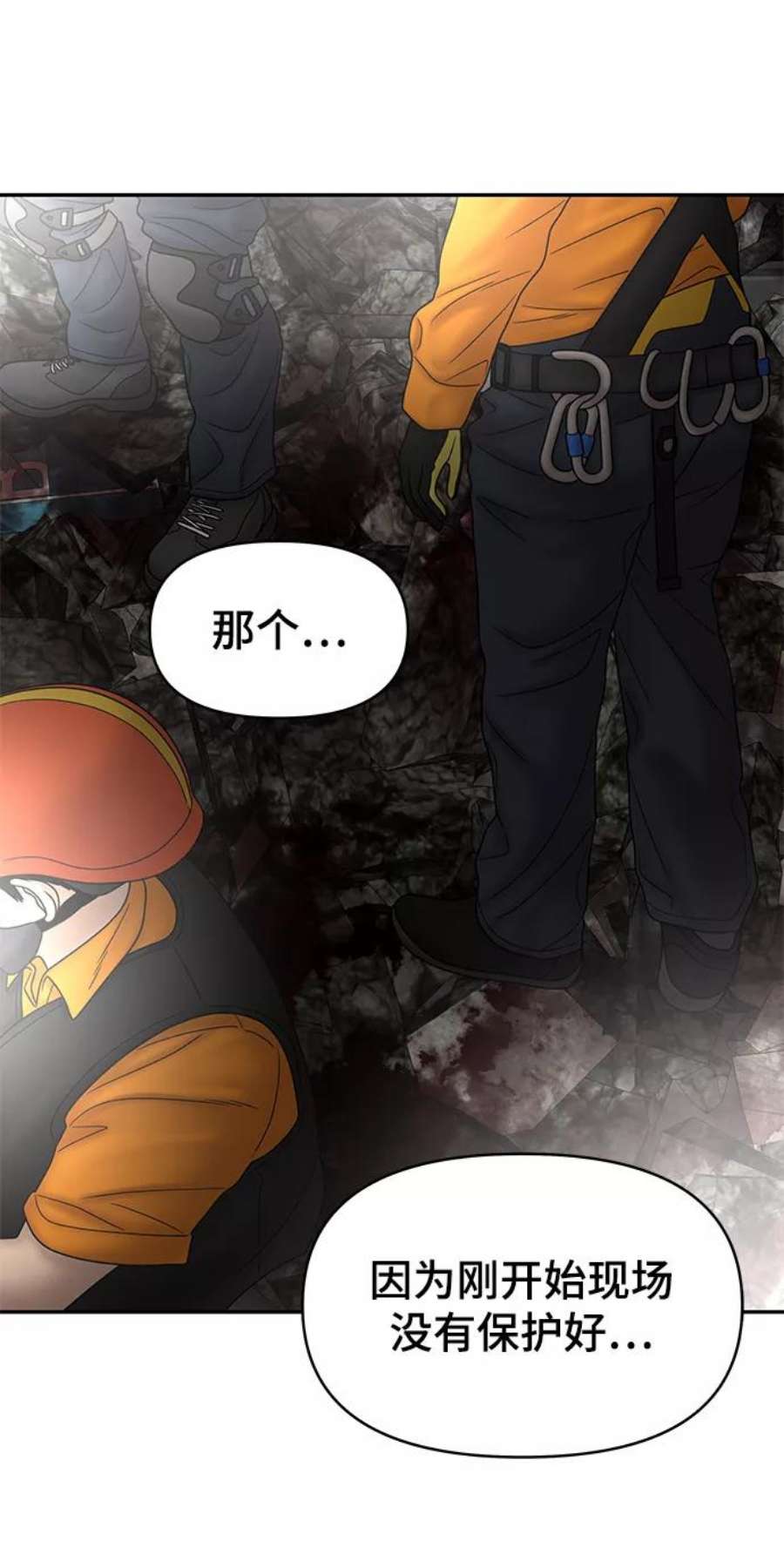 幸存者偏差33话