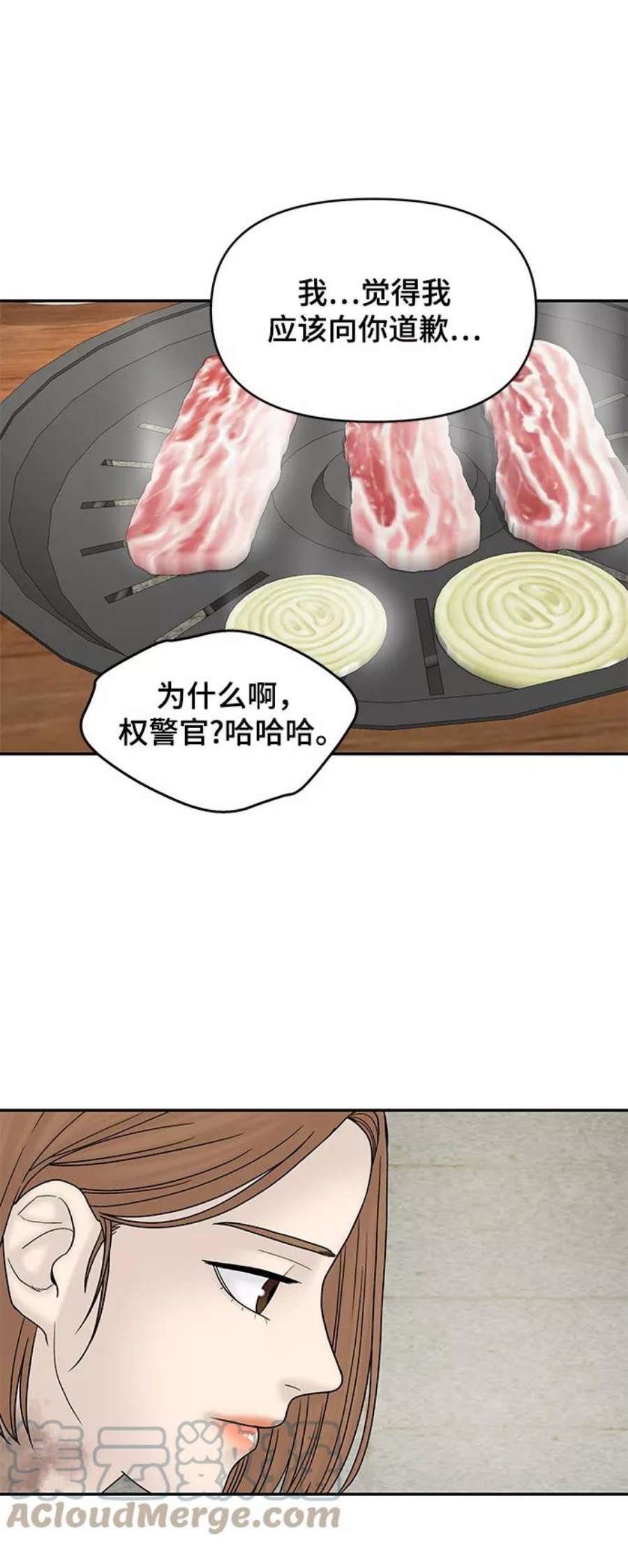幸存者偏差33话