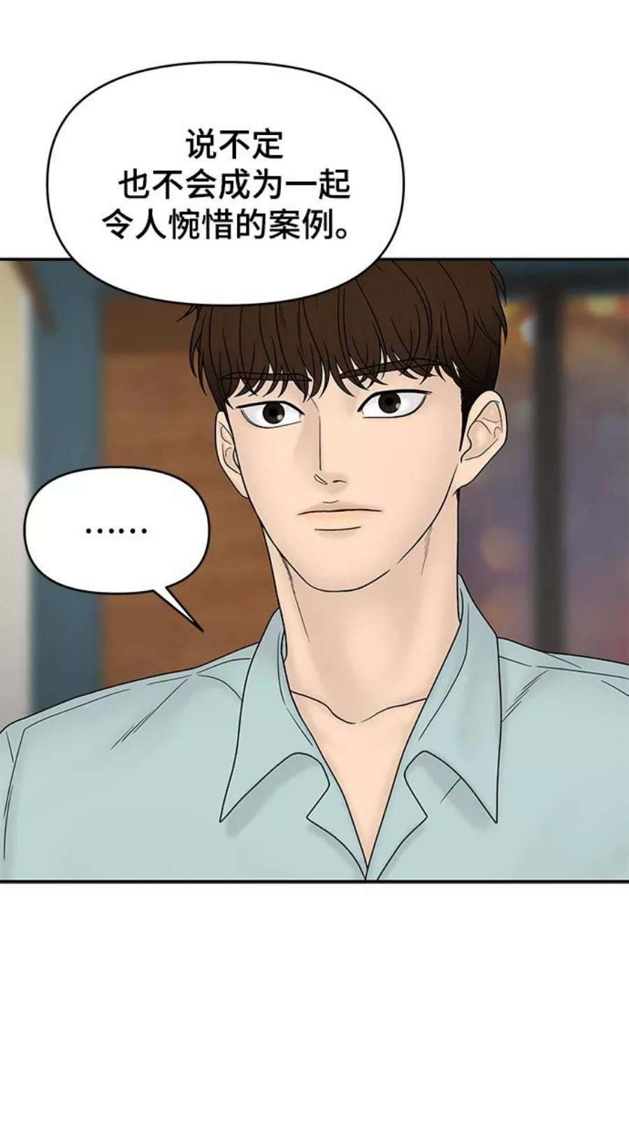 幸存者偏差33话