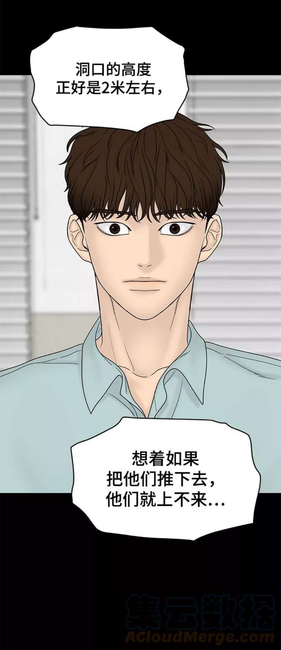 幸存者偏差33话