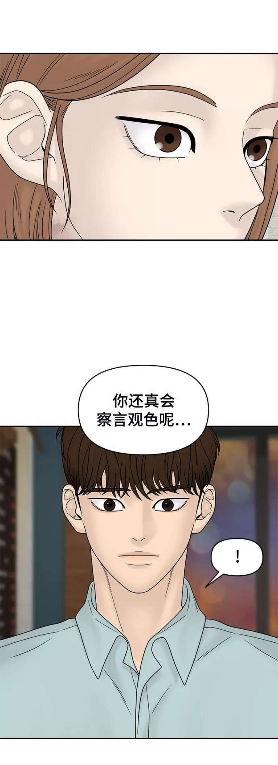 幸存者偏差33话