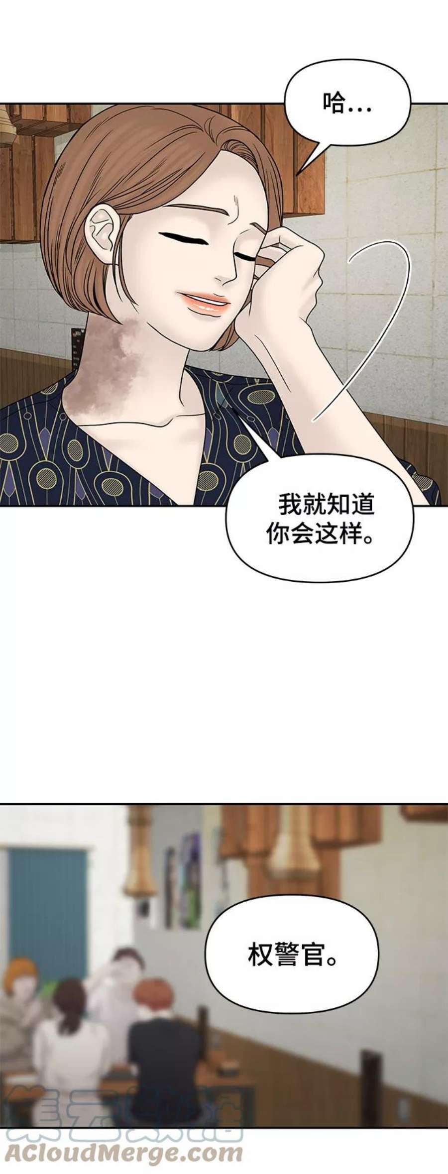 幸存者偏差33话