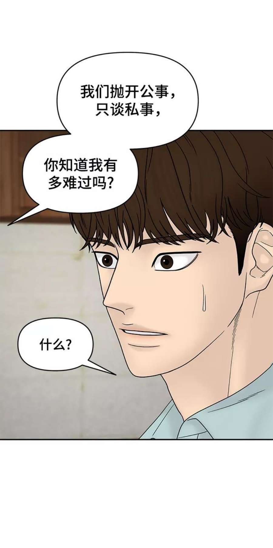 幸存者偏差33话