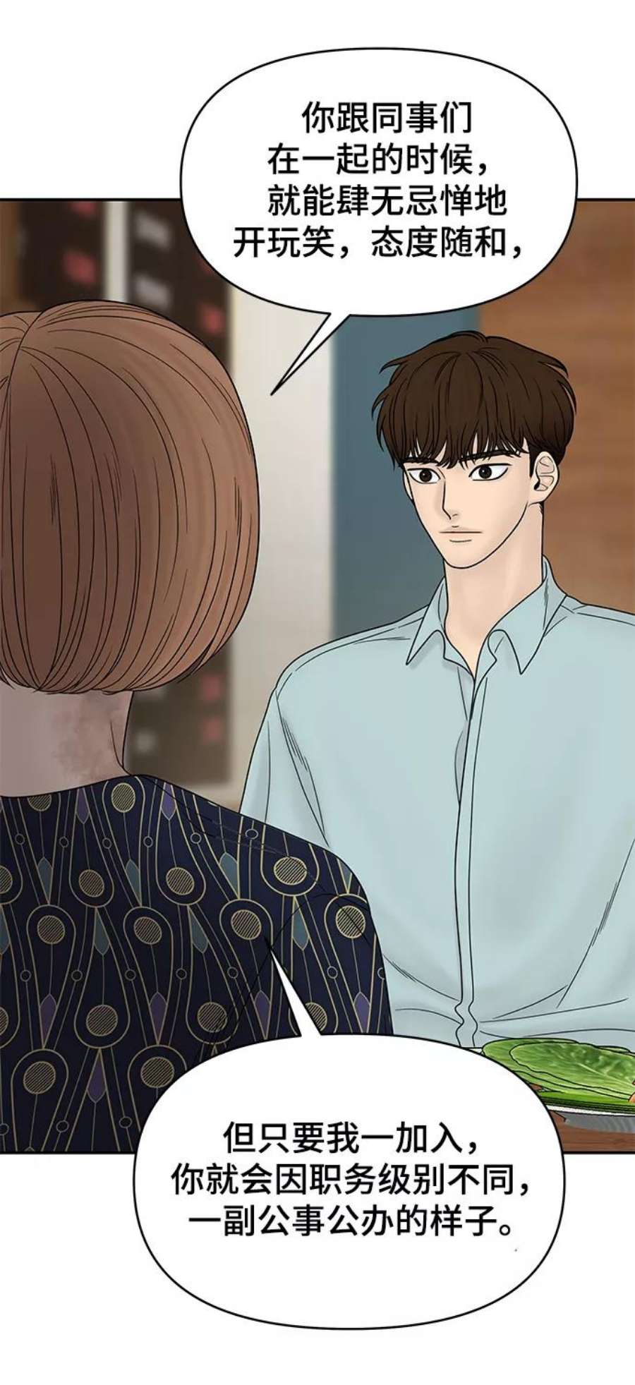 幸存者偏差33话