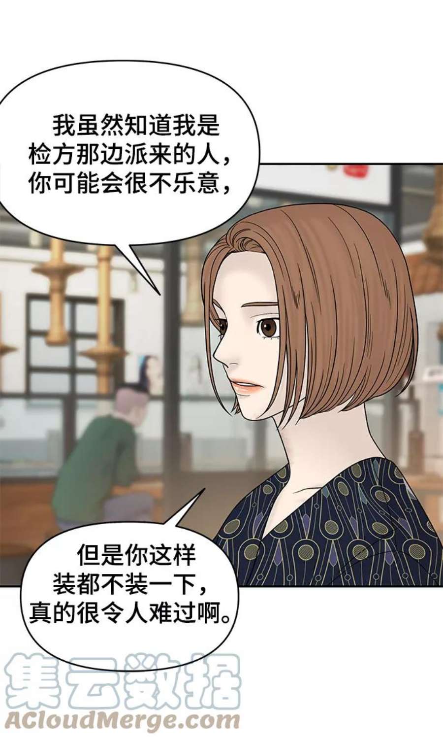 幸存者偏差33话