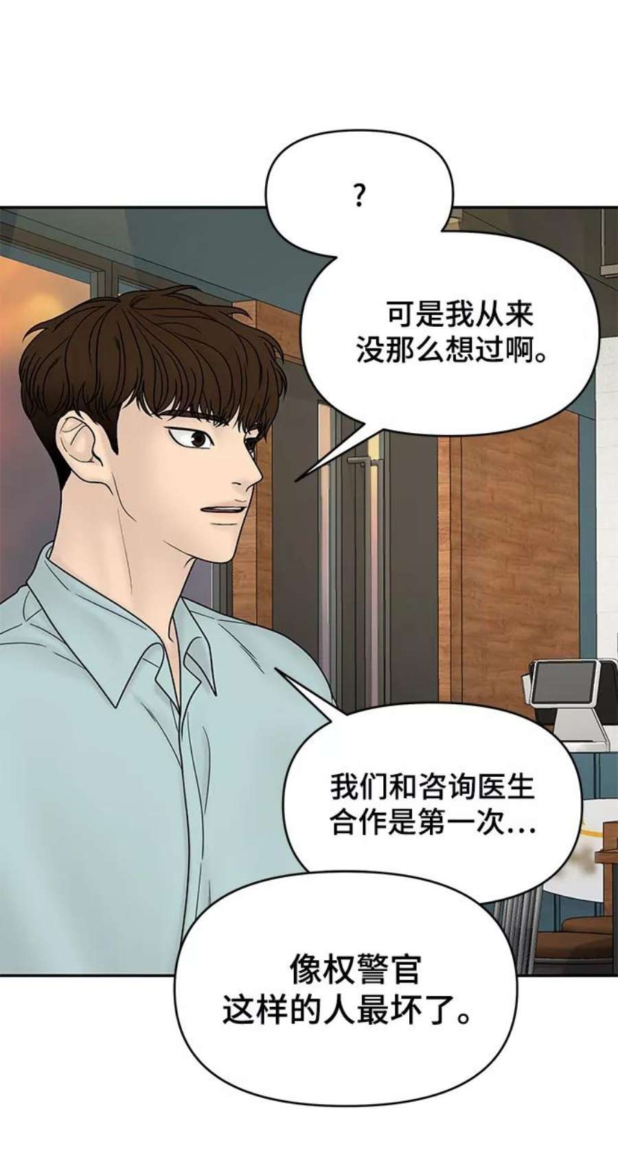 幸存者偏差33话