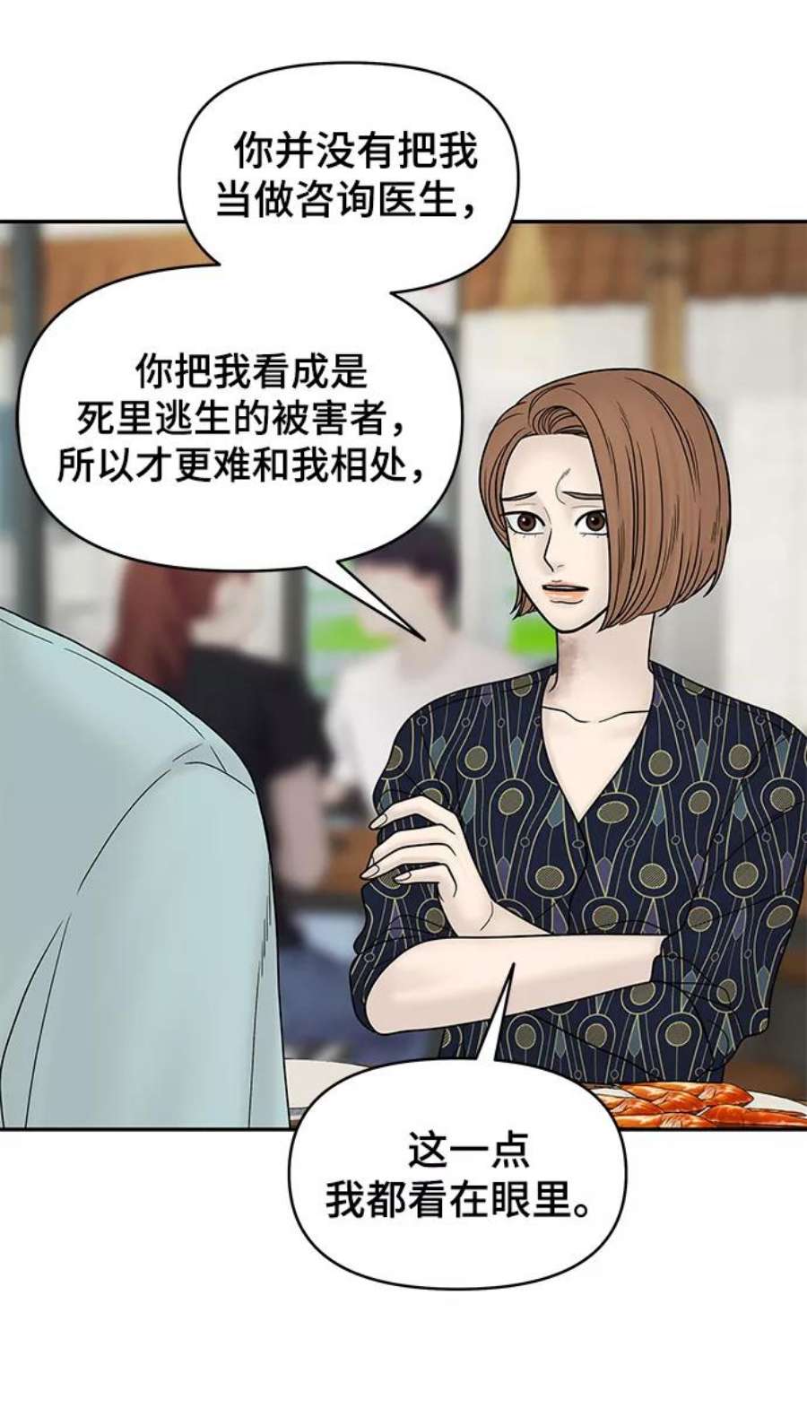 幸存者偏差33话