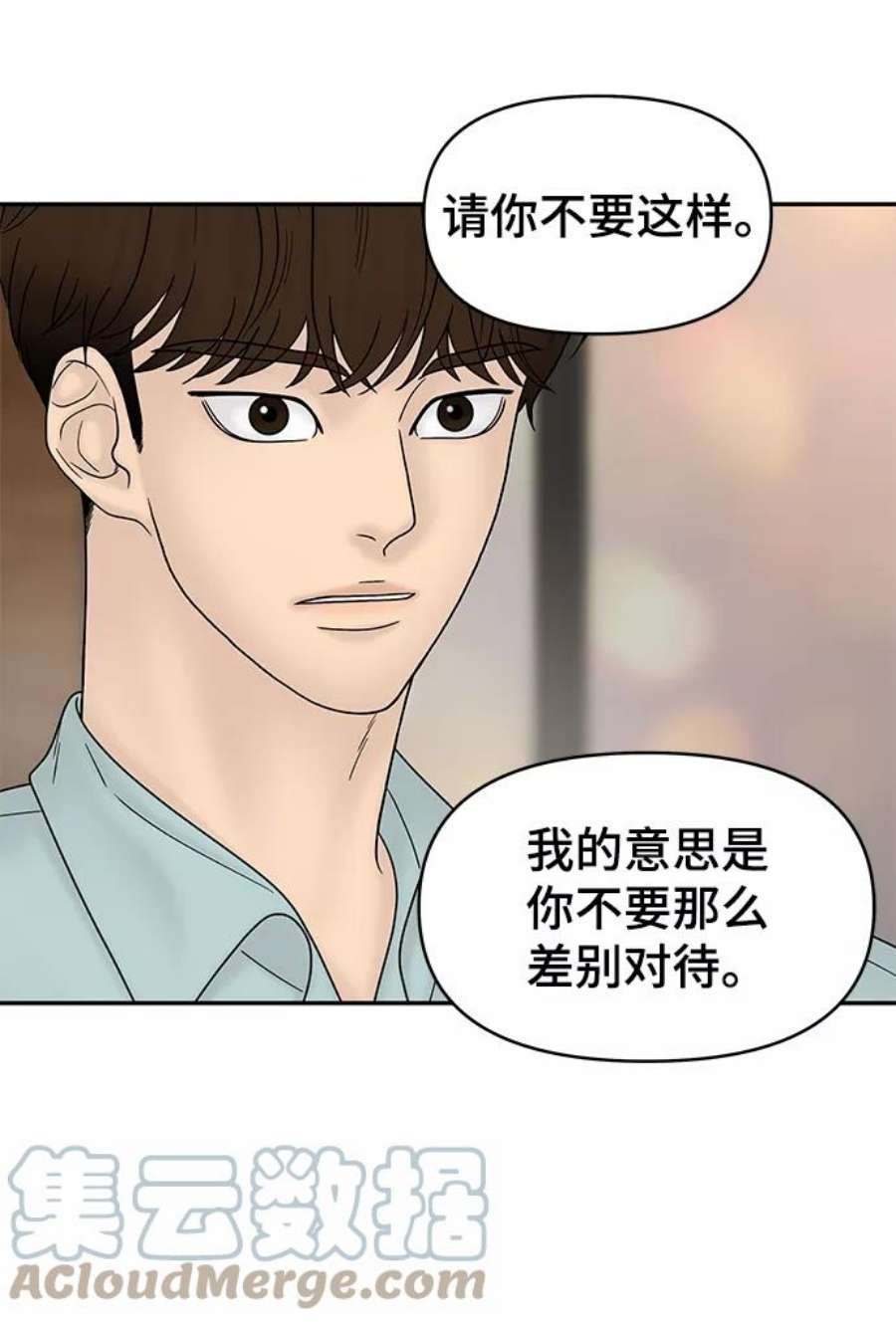幸存者偏差33话