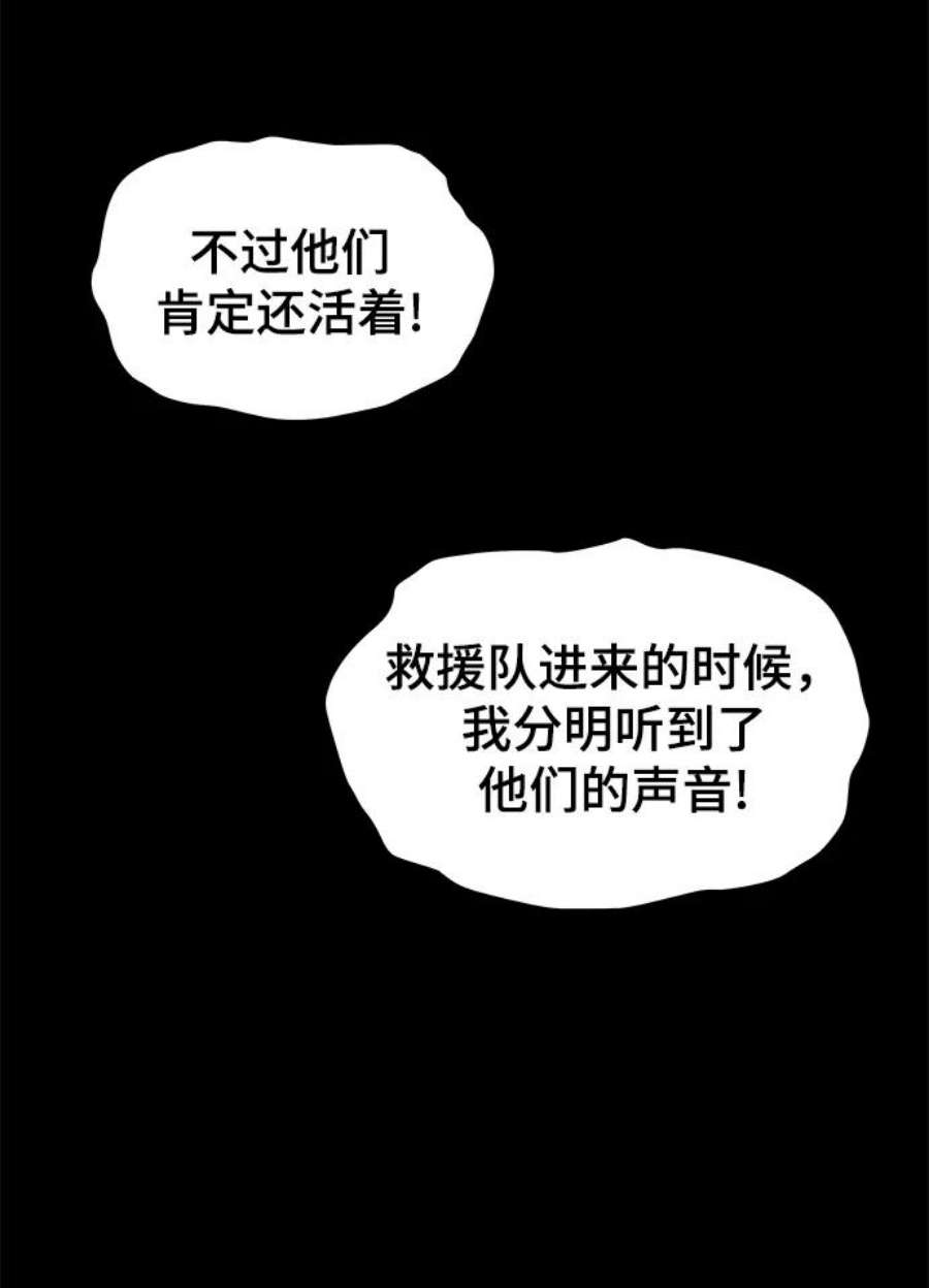 幸存者偏差33话