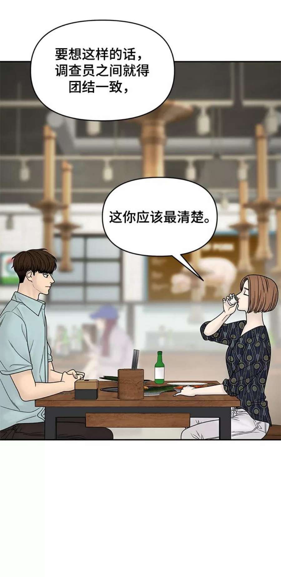 幸存者偏差33话