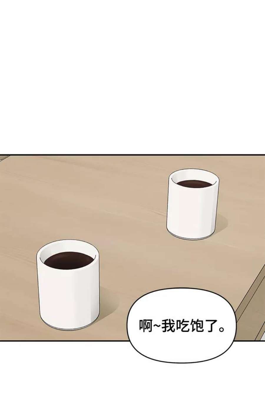 幸存者偏差33话