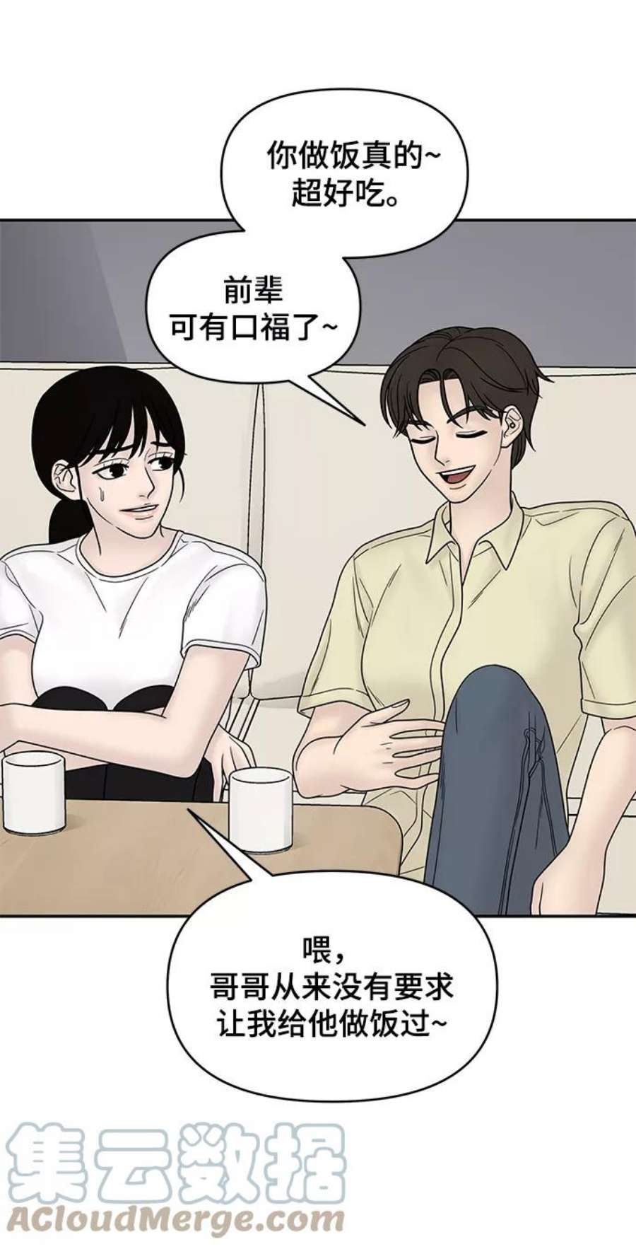 幸存者偏差33话