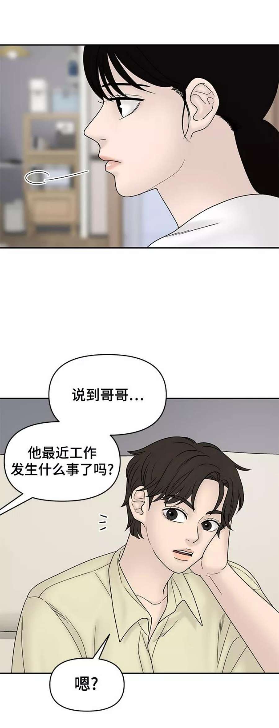 幸存者偏差33话