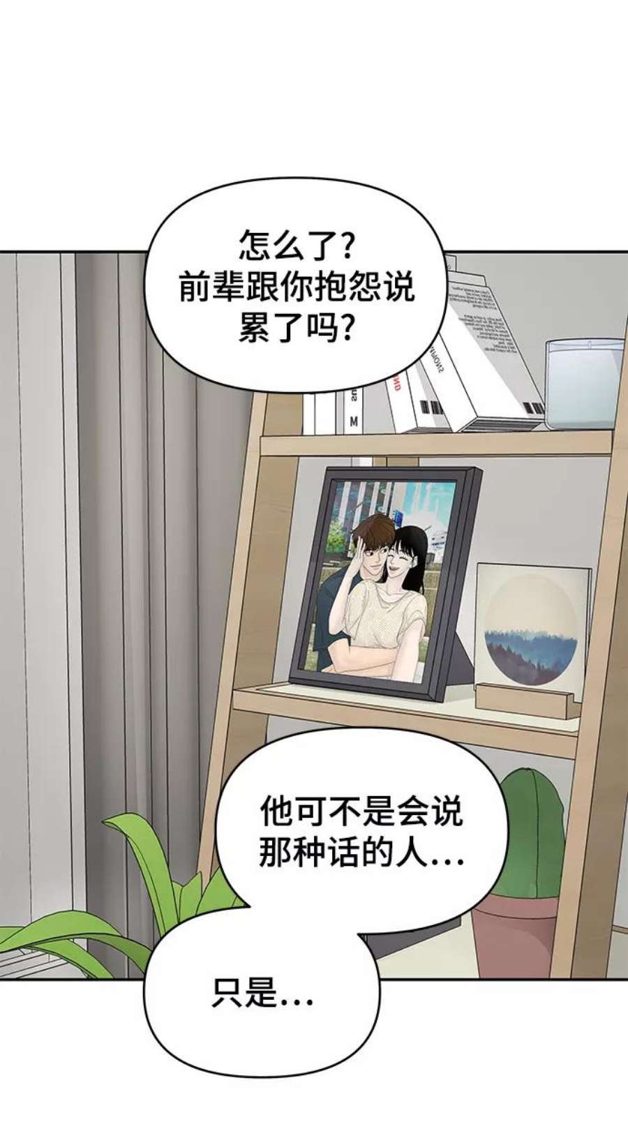 幸存者偏差33话