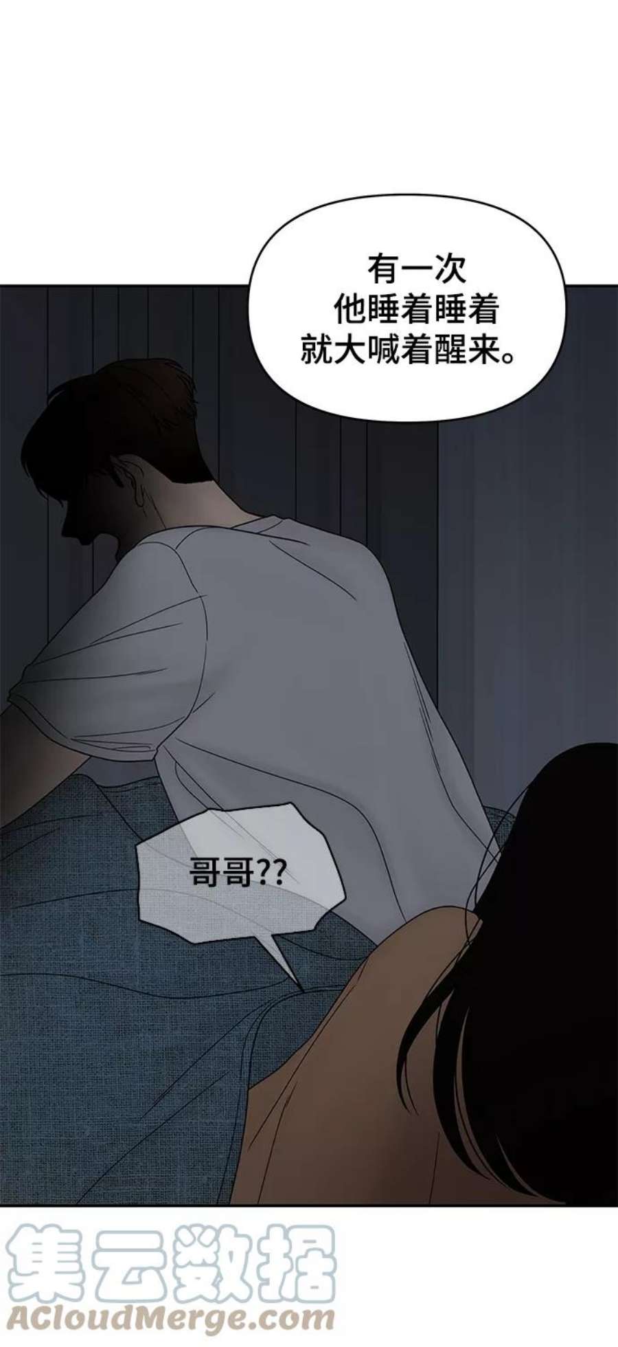 幸存者偏差33话