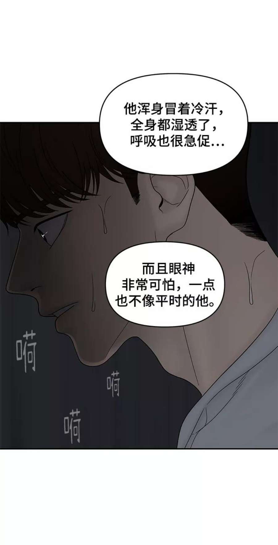 幸存者偏差33话