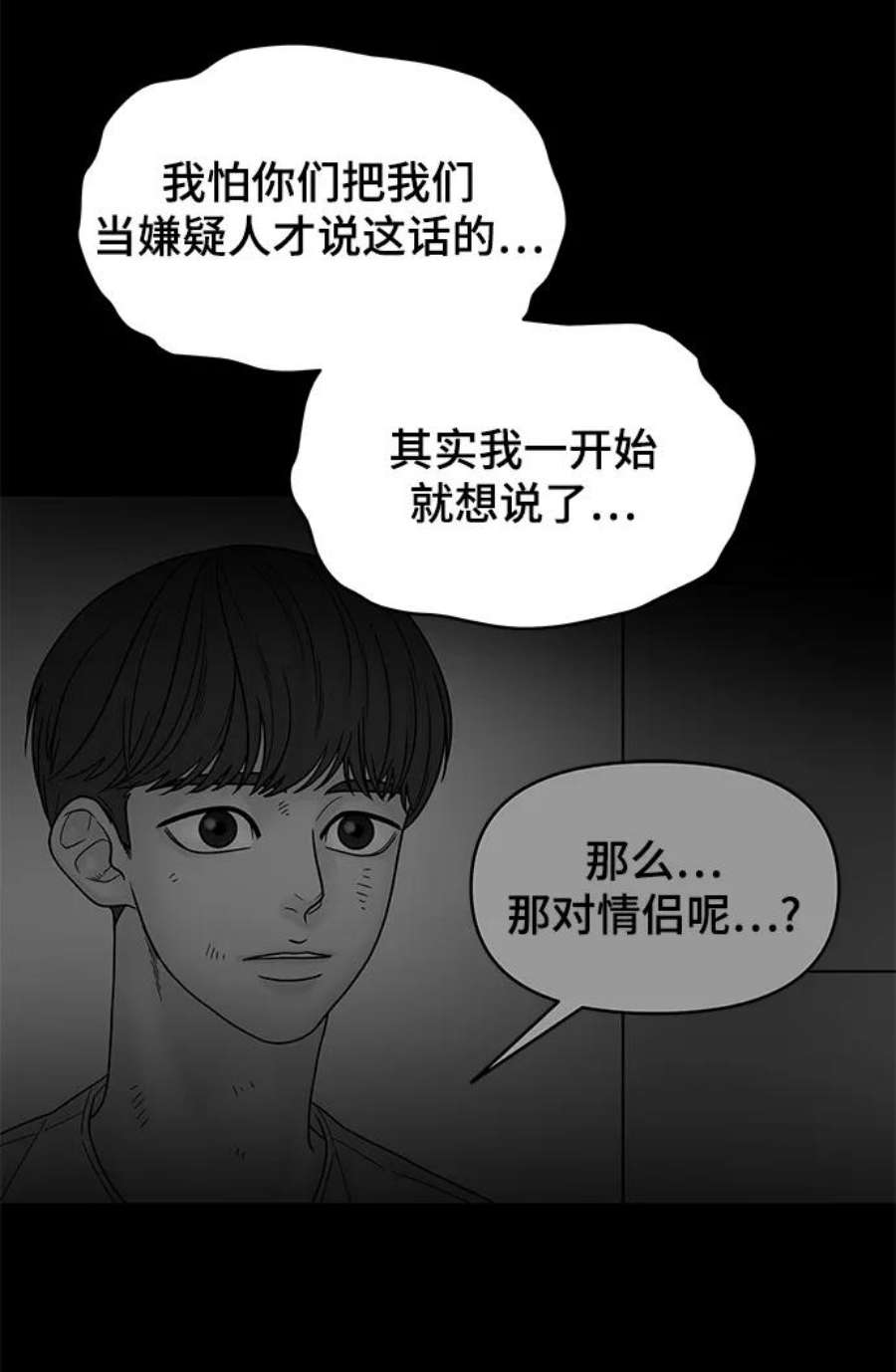 幸存者偏差33话