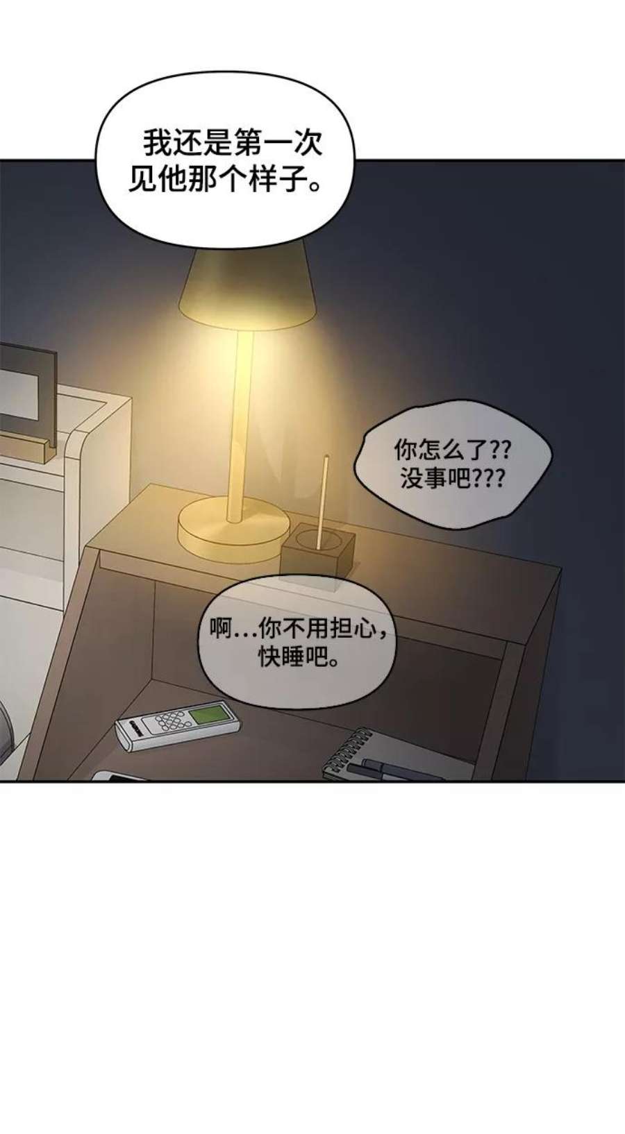 幸存者偏差33话