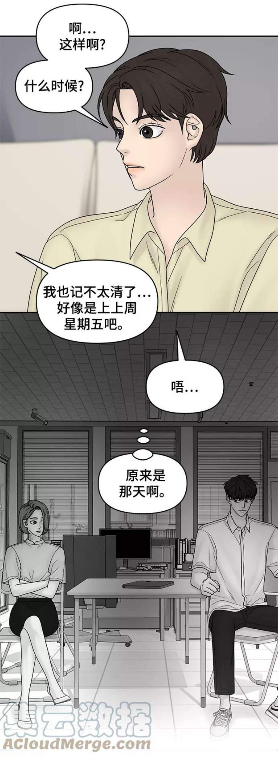 幸存者偏差33话